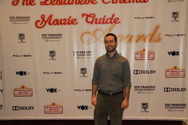 1st Annual Lebanese Cinema Movie Guide Awards